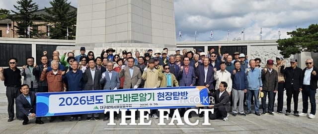대구시행정동우회는 29일 대구 바로알기 현장 탐방 행사의 일환으로 동구 효목동 항일독립운동기념탑 참배를 했다. /광복회 대구시지부
