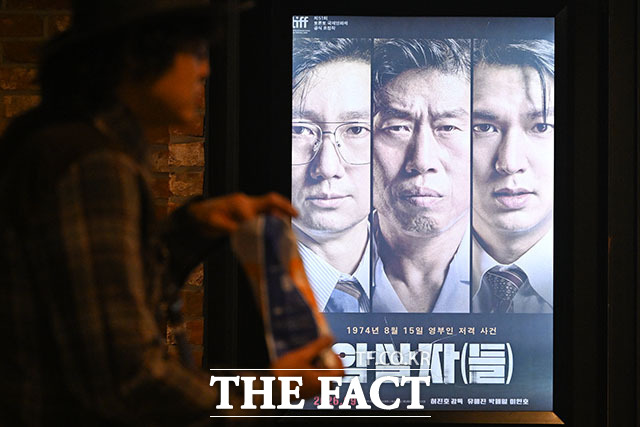 영화관에 ‘암살자(들)’ 예고편이 상영되고 있다. /서예원 기자