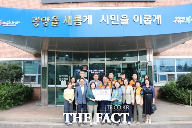 임종대 ㈜화인 대표가 어려운 이웃을 위해 써달라며 후원금 30만 원을 광양시 태인동에 전달하고 기념사진을 찍고 있다. /태인동사무소