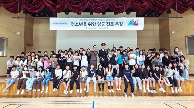 항공 진로 특강에 참가한 학생들이 대한항공 운항승무원, 아시아나항공 객실승무원 멘토와 기념사진을 촬영하는 모습. /대한항공