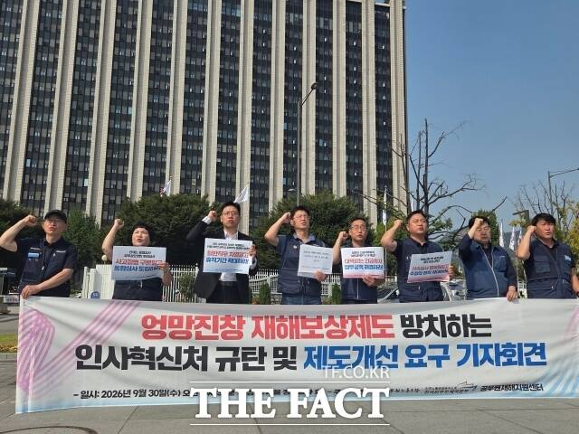 전국공무원노동조합과 전국민주우체국본부 등은 30일 서울 종로구 정부서울청사 앞에서 기자회견을 열고