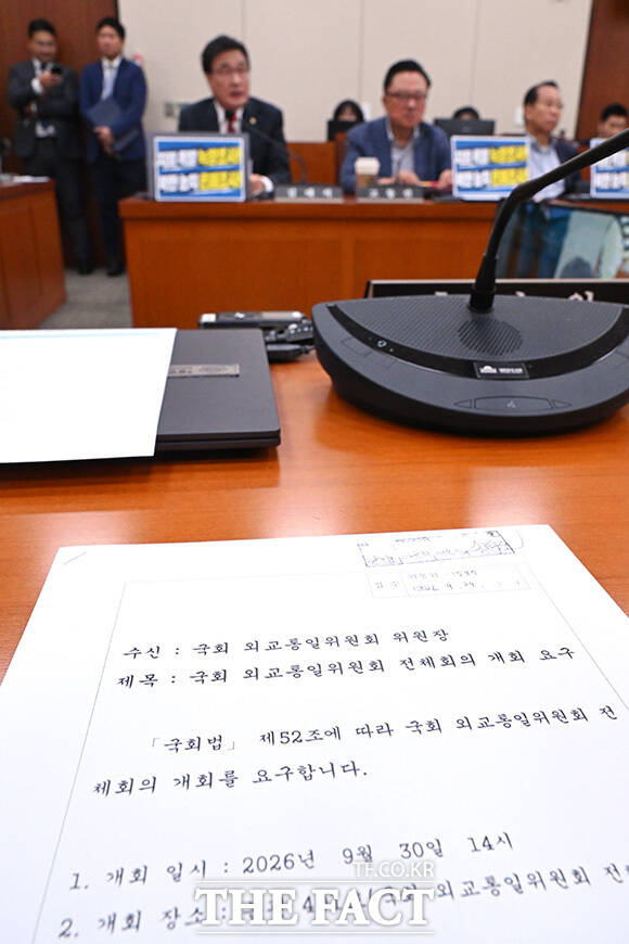 전체회의 불참한 민주당, 자리에 놓여있는 전체회의 개회 요구서.
