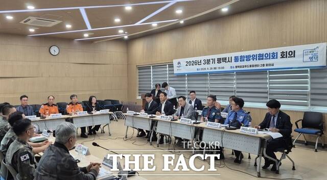 평택시가 28일 평택로컬푸드종합센터에서 ‘2026년 3분기 통합방위협의회’를 열고 지역 통합방위 대응체계를 점검하고 있다. /평택시