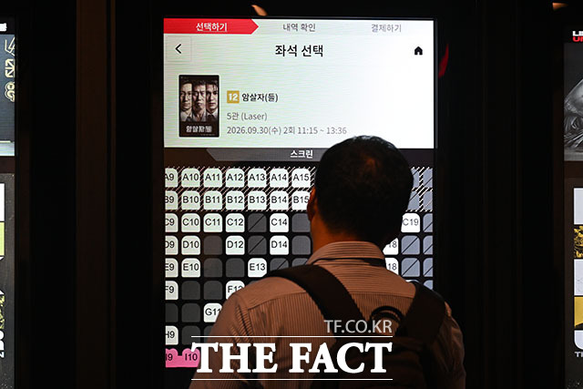 영화관에 ‘암살자(들)’ 예고편이 상영되고 있다. /서예원 기자