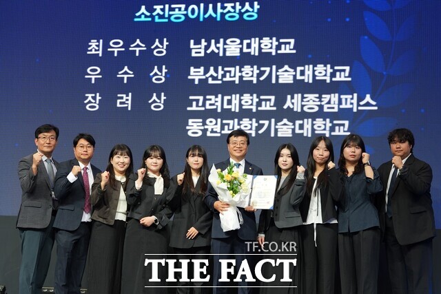 남서울대학교가 '소상공인×지역대학 앵커 동행 챌린지'에서 지역상권·전통시장 활성화 부문 최우수상을 받은 뒤 기념사진을 촬영하고 있다. /남서울대학교