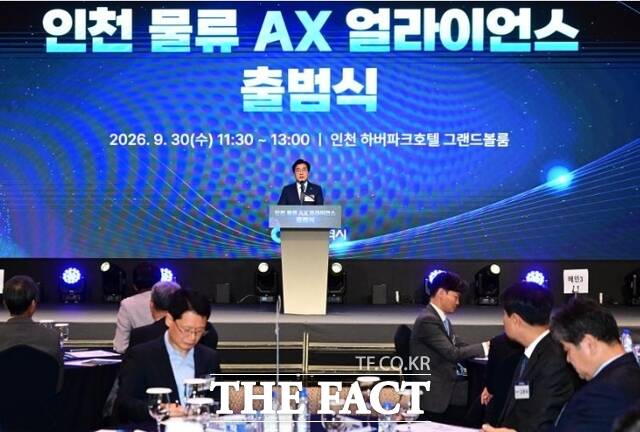 박찬대 인천시장이 30일 하버파크호텔에서 열린 인천 물류 AX 얼라이언스 출범식에서 환영사를 하고 있다. /인천시