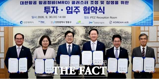 박찬대 인천시장이 30일 송도 G타워에서 열린 '대한항공 항공정비(MRO) 클러스터 조성 및 상생 투자·입주 협약식'에서 협약을 체결한 뒤 기념 촬영을 하고 있다.사진 왼쪽부터 김종철 인천경제자유구역청장, 손화정 영종구청장, 박찬대 인천시장, 우기홍 대한항공 부회장, 서환식 LH 인천지역본부장, 류윤기 iH 사장. /인천시