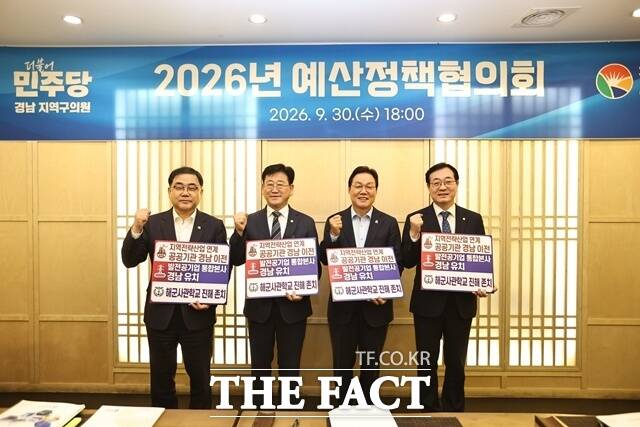 경남도와 경남 지역 더불어민주당 국회의원들이 수도권 공공기관 2차 이전 등 정부의 공공부문 정책 변화에 대응하고 경남의 미래 성장기반을 확보하기 위해 뜻을 모았다. 왼쪽부터 허성무 의원, 김정호 의원, 박완수 경남도지사, 민홍철 의원. /경남도