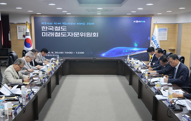 코레일이 30일 서울사옥에서 '제1회 미래철도 자문위원회'를 열고 철도 산업의 주요 현안과 중장기 미래 과제의 추진 방향을 논의했다. /코레일