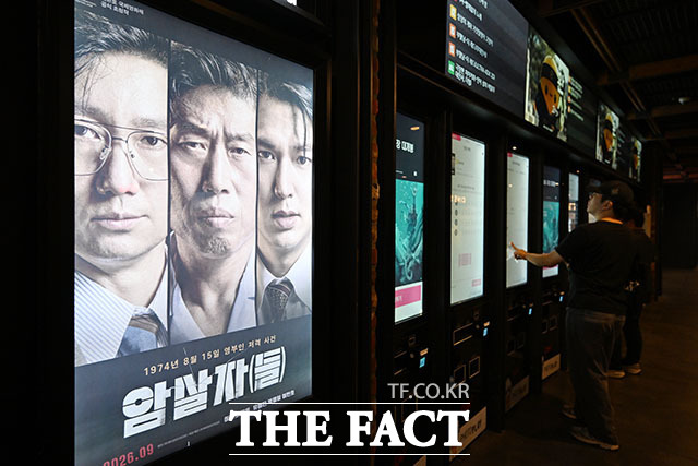 육영수 여사 피격 사건을 다룬 영화 ‘암살자(들)’을 둘러싼 논란이 확산되고 있는 30일 오전 서울 용산구 CGV 용산 아이파크몰을 방문한 시민이 ‘암살자(들)’을 예매하고 있다. /서예원 기자