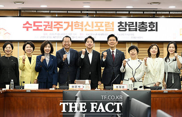 수도권 주거혁신포럼에서 기념촬영하는 참석자들.