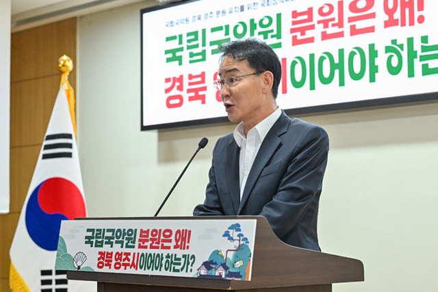 30일 국회의원회관 제2소회의실에서 열린 정책세미나에서 황병직 영주시장이 인사말을 하고 있다. /영주시