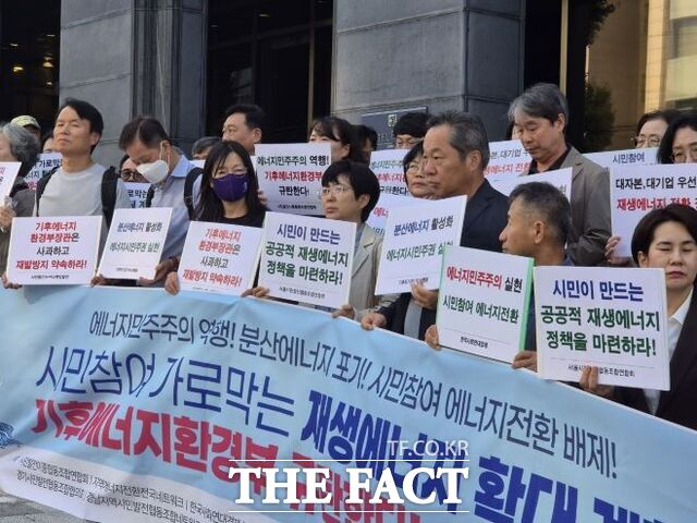 시민발전이종협동조합연합회 등 시민사회단체들이 30일 재생에너지 보급체계 개편안 재검토를 촉구하는 기자회견을 하고 있다. /시민발전이종협동조합연합회