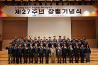  KAI, 27주년 창립기념식…
