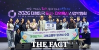  꿈돌이하우스, 도시·지역혁신 박람회서 '국토부 장관상'