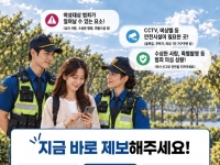  경찰, 여성 1인 가구 밀집지역 집중 순찰…드론·로봇 투입