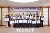  당진시 노사민정협의회 제1차 본협의회 개최