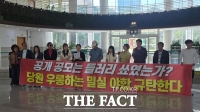  국민의힘 대전 서구을 일부 당원들, 조직위원장 공모 경선 촉구