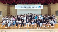  대한항공·아시아나항공, 초등학교 찾아 항공 진로 특강