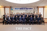  당진시, 제13기 명예 읍면동장 위촉식 개최