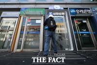  근로시간 30분 단축한 은행 '내년 4월부터 9시 30분' 개점 [TF사진관]