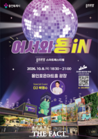  용인시, 내달 8일 '스마트관광' 비전 띄운다