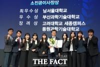  남서울대, '지역상권·전통시장 활성화' 부문 최우수상