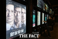  역사 왜곡(?)논란 영화 '암살자(들)'...제작진 