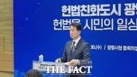  광명시, 헌법 가치 담은 '헌법친화도시' 본격 조성…전국 첫 조례 제정