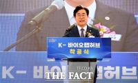  인천경제청, 송도 K-바이오 랩허브 착공…바이오 창업 클러스터 조성 본격화