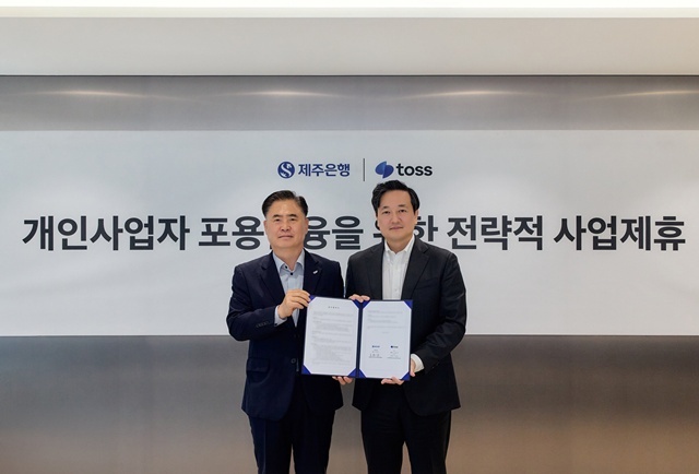 지난달 30일 서울 강남구 역삼동 아크플레이스에서 열린 제주은행과 토스 업무협약식에서 (왼쪽부터)이희수 제주은행장과 김규하 토스 부대표가 기념 사진을 촬영하고 있다. /제주은행
