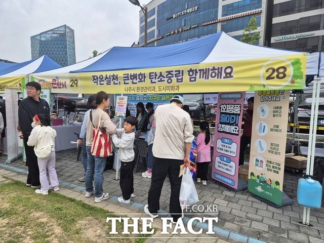 나주시가 탄소중립 실천을 위한 캠페인을 전개하고 있다. /나주시