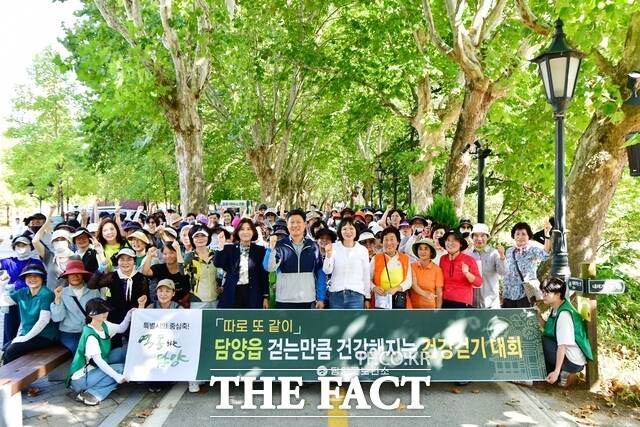 담양군 군민 1000여 명이 참여한 가운데 건강 걷기대회를 진행하고 있다. /담양군