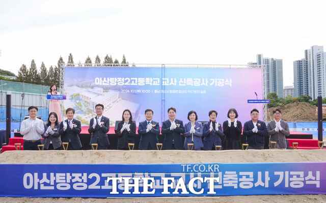 1일 탕정고등학교(가칭 아산탕정2고) 교사 신축공사 기공식에 참석한 내빈들이 첫 삽을 뜬 후 기념촬영을 하고 있다. /충남도교육청