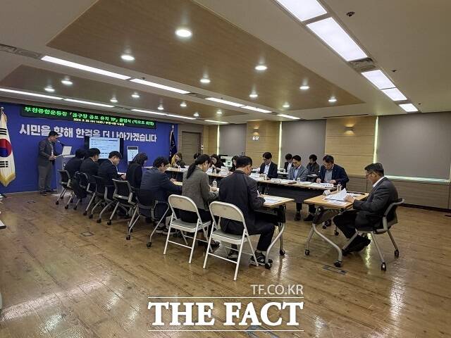 스포츠·공연 복합형 돔구장 후보지 선정 공모 유치 TF 출범 및 킥오프 회의 모습. /부천시