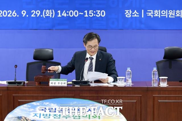 우승희 국립공원 지방정부협의회 회장이 9월 29일 협의회 정기회의를 진행하고 있다. /영암군