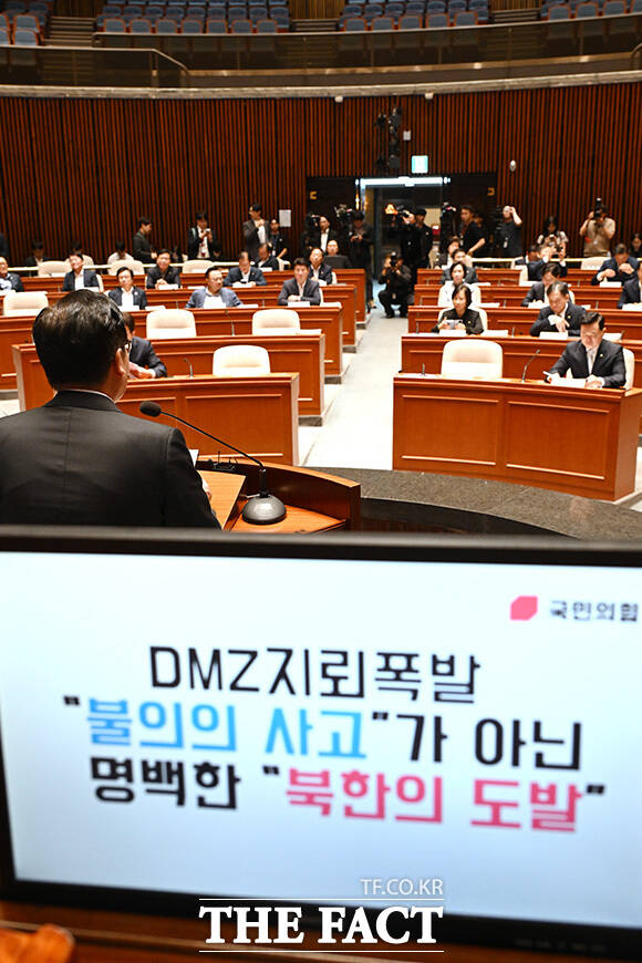 의원총회에서 모두발언하는 정점식 국민의힘 원내대표.