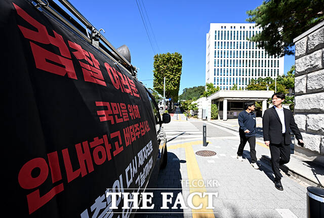 검찰청 마지막 날에도 폐지 반대 주장하는 현수막.