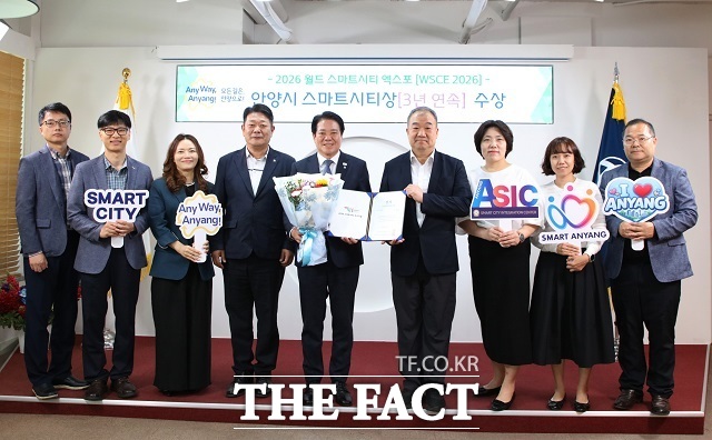 안양시가 '2026 월드 스마트시티 엑스포(WSCE)'에서 3년 연속 '스마트시티상'을 수상했다. /안양시