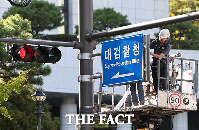 검찰청 폐지와 공소청·중수청 출범을 하루 앞둔 1일 오후 서울 서초구 대검찰청 앞에서 관계자들이 안내판을 교체하고 있다. /박상민 기자