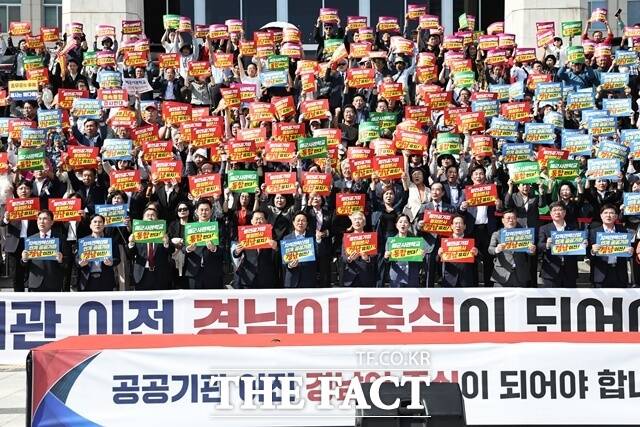 1일 국회의사당 앞에서 열린 ‘공공기관 통합·이전 대응 범도민 결의대회’에서 참석자들이 피켓 퍼포먼스를 벌이고 있다. /경남도