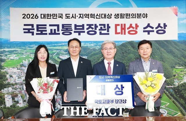 의령군이 '2026 대한민국 도시·지역혁신 산업박람회'에서 중동지구 도시재생인정사업으로 도시·지역혁신대상 생활편의 분야 국토교통부 장관상(대상)을 수상했다. /의령군