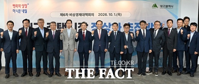 추경호 대구시장이 주재하는 제6차 비상경제대책회의가 1일 대구시건축사회관에서 열린 후 참석자들이 기념 촬영을 하고 있다. /대구시