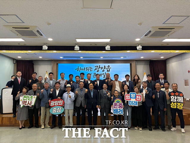 전남광주 광양시 광양읍 주민들이 '읍민의 날 추진위원회'를 구성했다. /광양시
