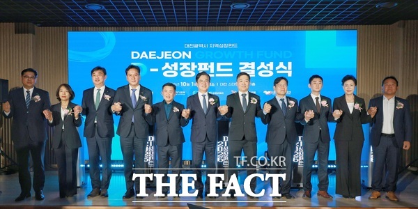 대전시가 1일 대전스타트업파크 본부에서 ‘대전 D-성장펀드’ 결성식을 개최했다. /대전시