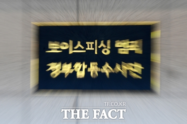 검찰·경찰·금융감독원 등이 참여한 보이스피싱 정부 합동수사단이 2일 개정 형사소송법 시행으로 해체된다. 활동 4년간 1300여명을 입건해 500여명을 구속기소했다./더팩트 DB