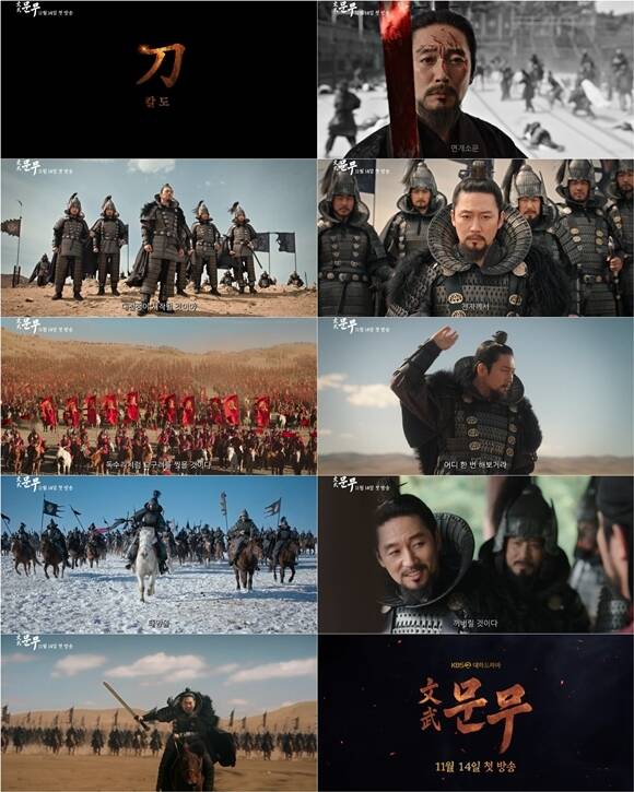 KBS2 새 대하드라마 '문무'에 출연하는 배우 장혁의 캐릭터 티저 영상이 공개됐다. /KBS