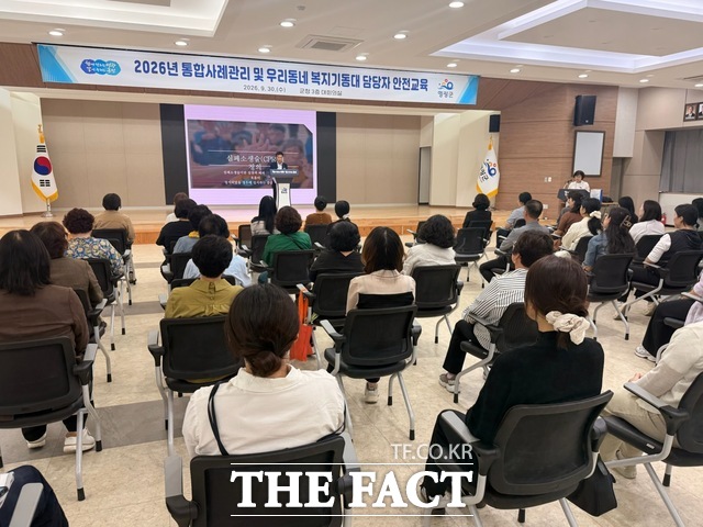 영광군이 9월 30일 통합사례관리 및 우리동네 복지기동대 담당자를 대상으로 안전교육을 실시하고 있다. /영광군