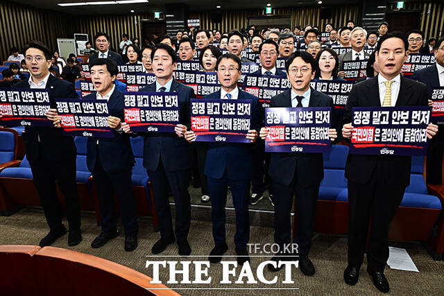 한병도 원내대표(앞줄 왼쪽 네번째)를 비롯한 더불어민주당 의원들이 1일 오후 서울 여의도 국회에서 열린 의원총회에 참석해 규탄 구호를 외치고 있다. /국회=배정한 기자