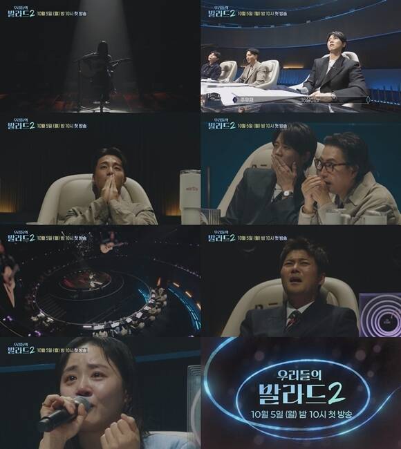 '우리들의 발라드'는 오는 5일 오후 10시 첫 방송한다. /SBS